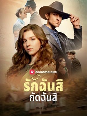 รักฉันสิ กัดฉันสิ
